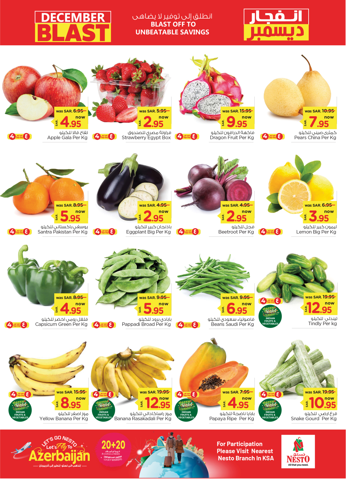 nesto offers from 18dec to 24dec 2024 عروض نستو من 18 ديسمبر حتى 24 ديسمبر 2024 صفحة رقم 1